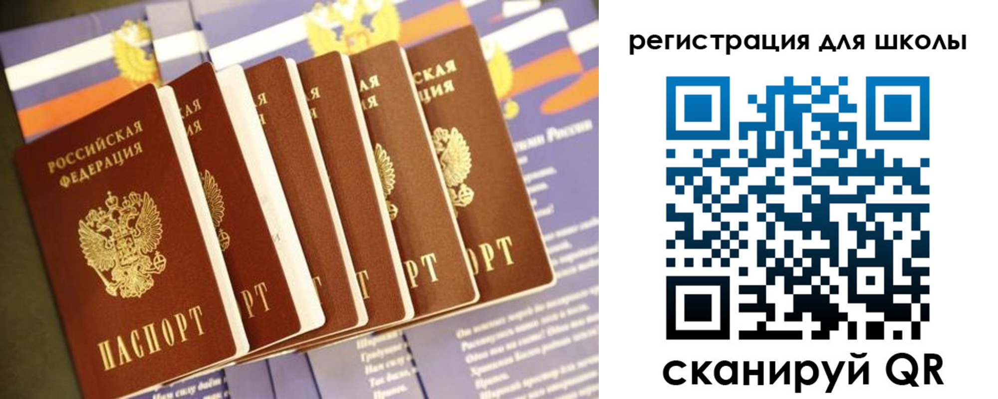 прописка для работы в Лагани