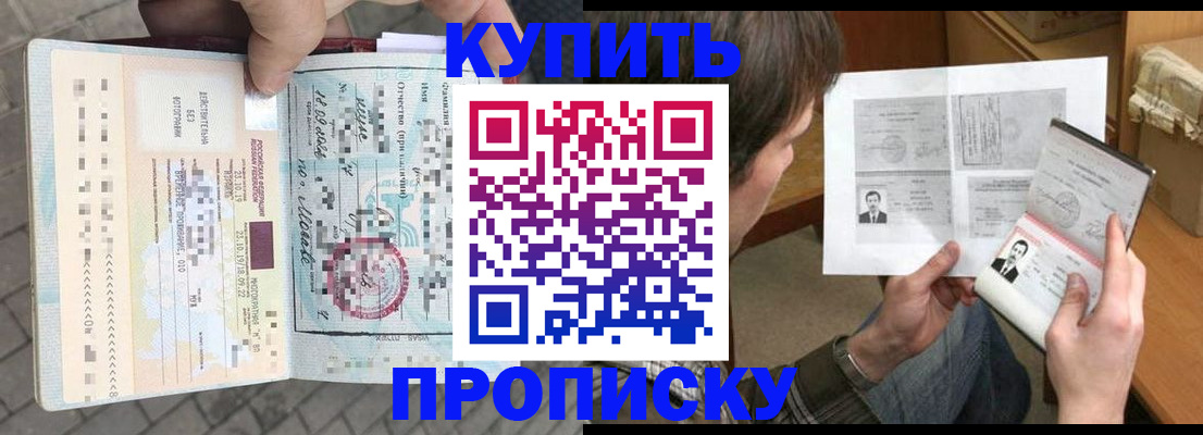 временная регистрация 2025 в Лагани