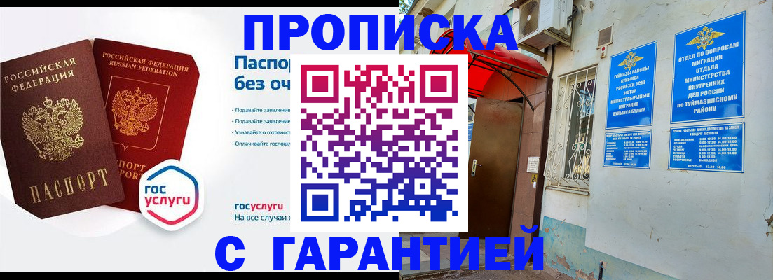 прописка законно в Лагани