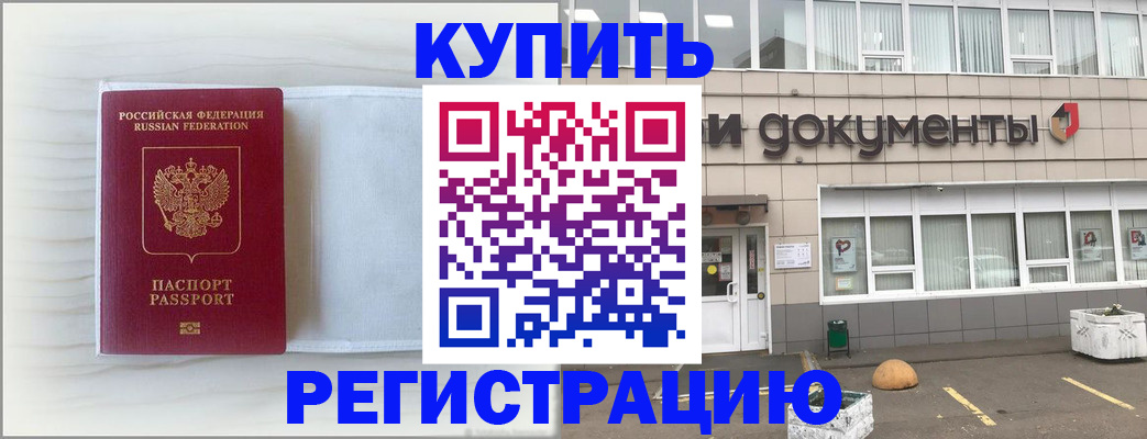 прописка для военкомата в Лагани