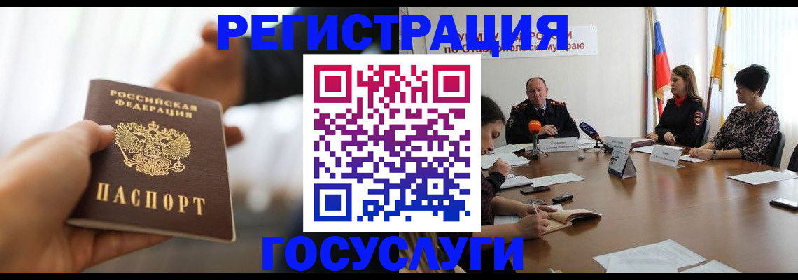 временная регистрация в Лагани