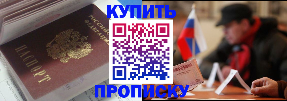 прописка гарантия в Лагани