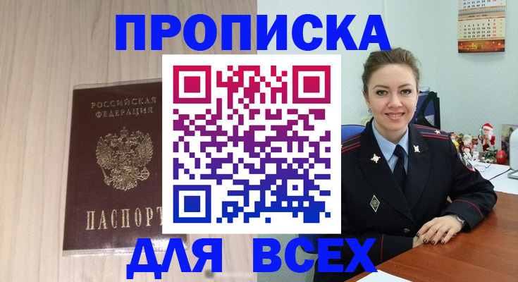 временная регистрация госуслуги в Лагани