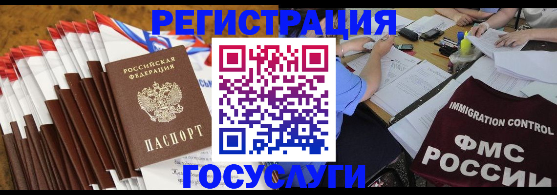 временная регистрация недорого в Лагани