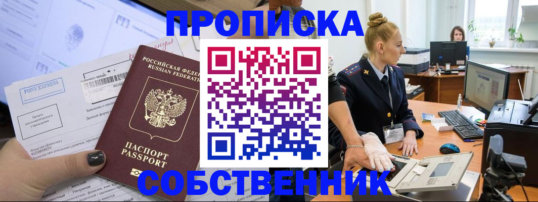 временная регистрация гарантия в Лагани