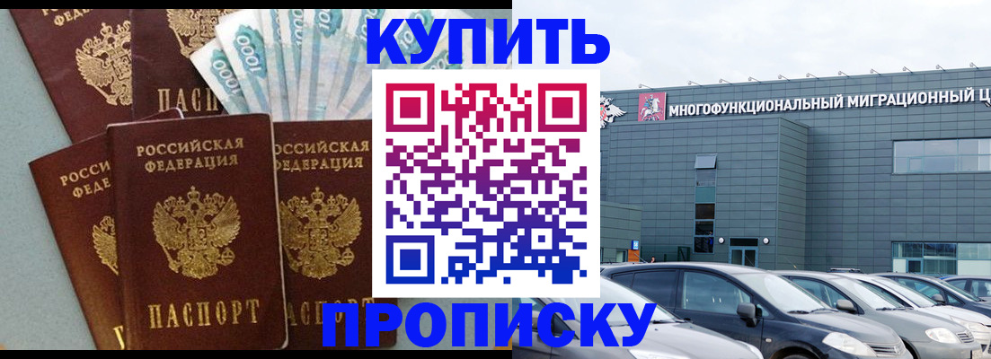 прописка штамп в Лагани